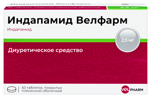 Индапамид Велфарм 2,5 мг 50 шт. таблетки, покрытые пленочной оболочкой