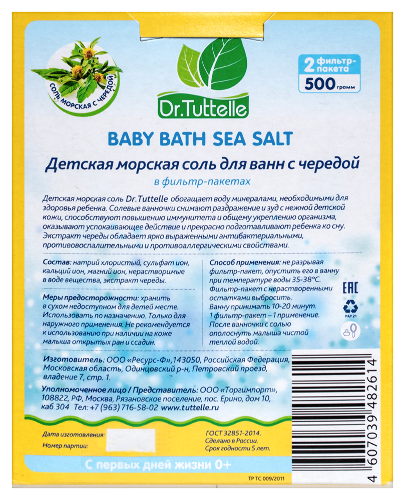 Dr tuttelle соль для ванн морская детская с чередой 500 гр