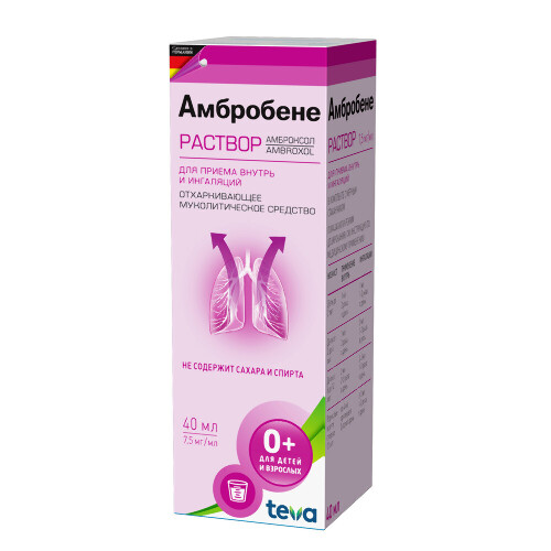 АМБРОБЕНЕ
