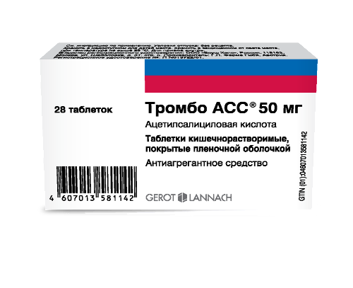 Тромбо асс 50 мг 28 шт. таблетки кишечнорастворимые , покрытые пленочной оболочкой