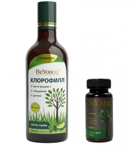 Набор ХЛОРОФИЛЛ+ЮВИТАЛ (поддержка и выносливость)