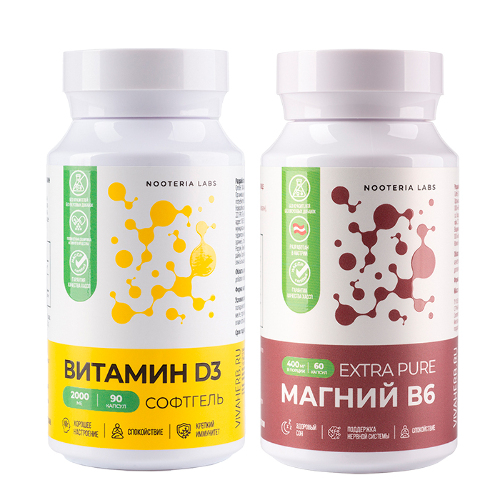 Набор из 1 уп. NOOTERIA LABS МАГНИЙ В6 EXTRA PURE N60 КАПС ПО 730МГ+1 уп. NOOTERIA LABS ВИТАМИН D3 СОФТГЕЛЬ N90 КАПС ПО 250МГ