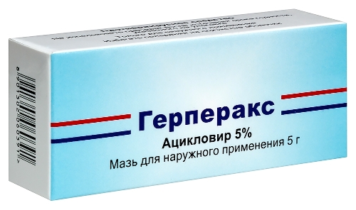 Набор из 5 уп. Герперакс мазь 5% 5 г.  - со скидкой до 10%