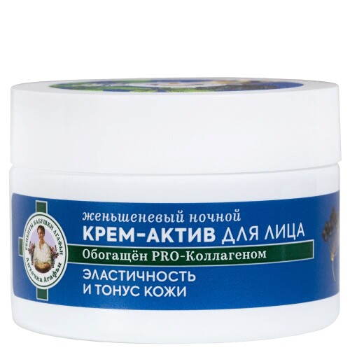 Рецепты бабушки агафьи аптечка агафьи крем-актив для лица ночной женьшеневый 45+ 50 мл