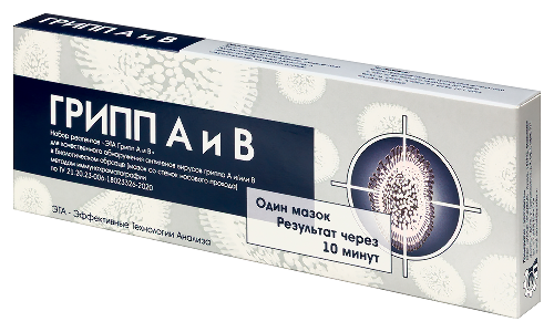 Тест на грипп набор реагент эта грипп а и в для обнаружения антигенов вирусов гриппа а и/или в мазке со стенок носового прохода метод иммунохром 1 шт.
