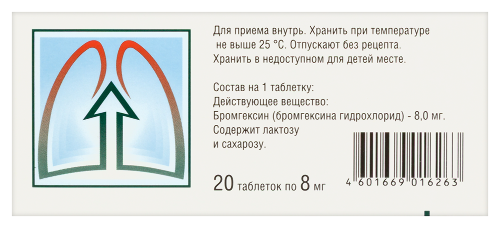 БРОМГЕКСИН