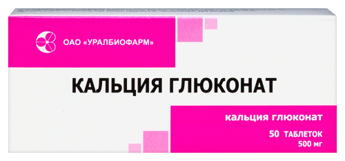 Кальция глюконат 500 мг 50 шт. таблетки