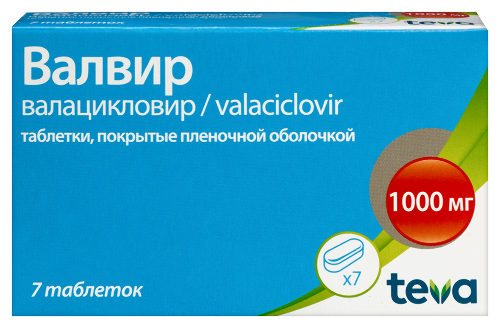 Валвир 1000 мг 7 шт. таблетки, покрытые пленочной оболочкой