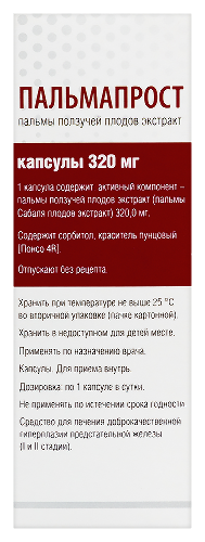 ПАЛЬМАПРОСТ