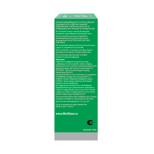 Опти-фри pure moist раствор многофункциональный для очистки дезинфекции и хранения линз 90 мл+контейнер