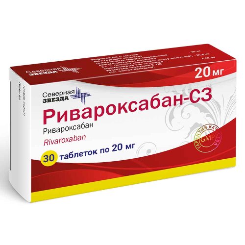 Ривароксабан-сз 20 мг 30 шт. блистер таблетки, покрытые пленочной оболочкой