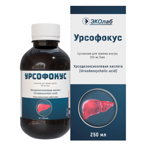 Урсофокус 250 мг/5 мл флакон суспензия для приема внутрь 250 мл