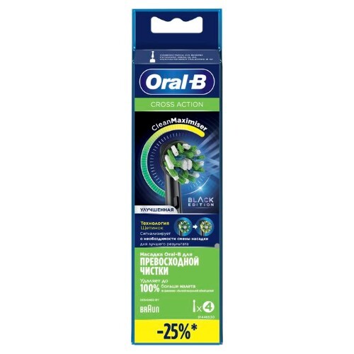 Oral-b насадка сменная cleanmaximiser для электрических зубных щеток cross action 4 шт./черная