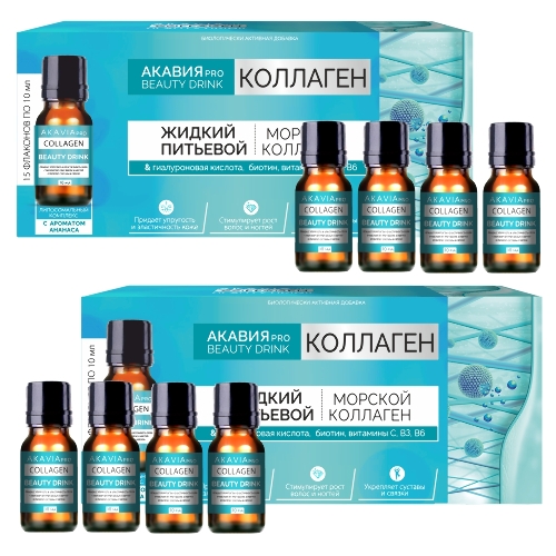 Набор 1+1 «Коллаген питьевой» Акавия PRO BEAUTY DRINK 10мл N15 флак