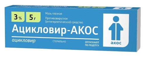 Ацикловир-акос 3% мазь глазная 5 гр