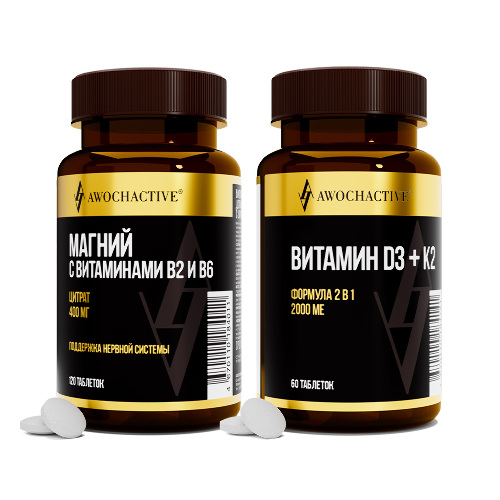 Набор Awochactive витамин д3+к2 №60 табл + Awochactive магний с витаминами в2 и в6 №120 табл со скидкой 20%