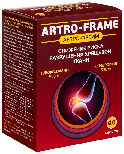 АРТРО-ФРЕЙМ ГЛЮКОЗАМИН 500МГ+ХОНДРОИТИН 500МГ