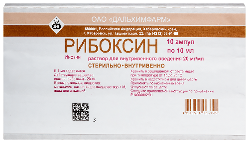 Купить Рибоксин 20 мг/мл раствор для внутривенного введения 10 мл ампулы 10 шт. цена