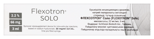 Флексотрон соло имплантат вязкоэластичный стерильный для внутрисуставных инъекций на основе гиалуроната натрия 2,2% 22 мг/мл 3 мл 1 шт. шприц