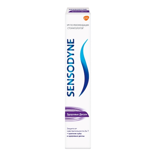 Sensodyne зубная паста здоровье десен 75 мл