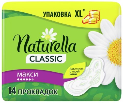 NATURELLA CLASSIC MAXI CAMOMILE ЖЕНСКИЕ ГИГИЕНИЧЕСКИЕ ПРОКЛАДКИ