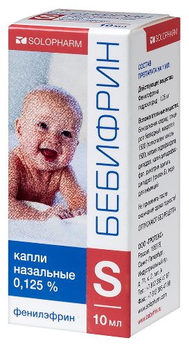 БЕБИФРИН