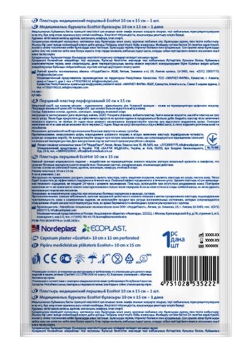 ECOPLAST ПЛАСТЫРЬ ECOHOT ПЕРЦОВЫЙ