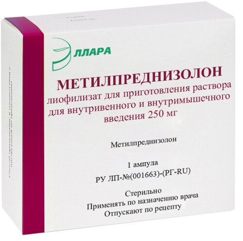 Метилпреднизолон 250 мг 1 шт. ампулы лиофилизат для приготовления раствора для внутривенного и внутримышечного введения+растворитель 4 мл 1 шт.