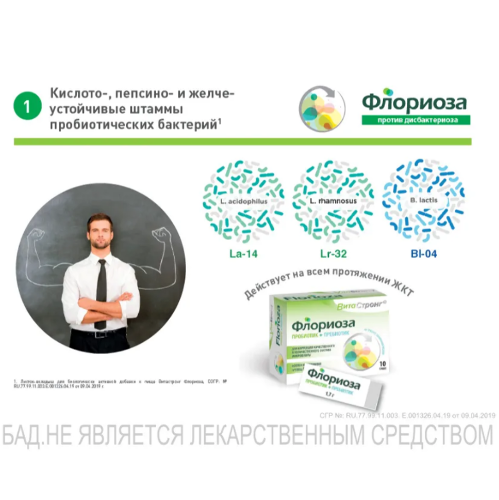 ВИТАСТРОНГ ФЛОРИОЗА