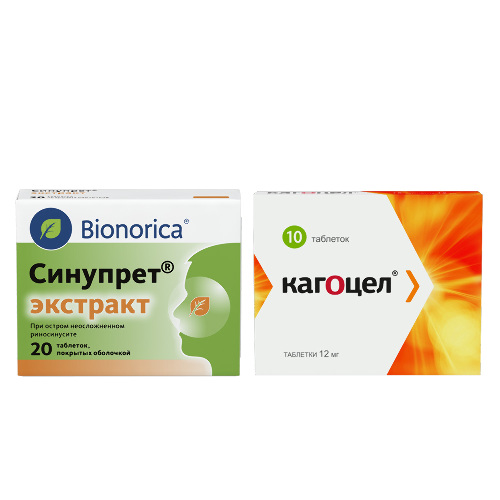 Набор Синупрет экстракт №20 + Кагоцел 10 шт со скидкой
