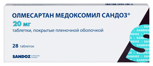 Олмесартан медоксомил сандоз 20 мг 28 шт. таблетки, покрытые пленочной оболочкой