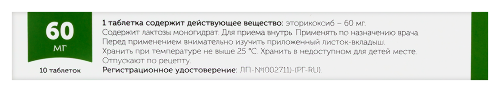 БИКСИТОР