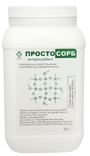 Простосорб порошок для приготовления суспензии для приема внутрь банка 25 гр