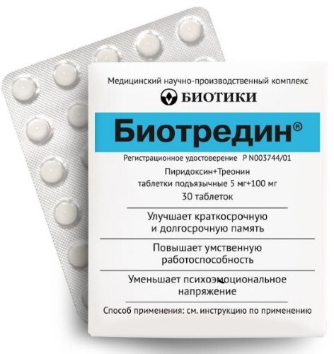 Купить Биотредин 105 мг 30 шт. таблетки цена