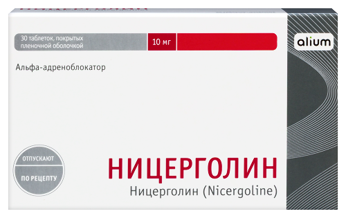 Ницерголин 10 мг 30 шт. таблетки, покрытые пленочной оболочкой