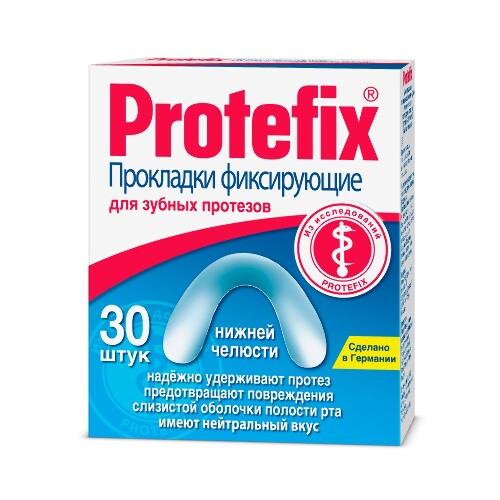 Купить Protefix фиксирующие прокладки для протезов для нижней челюсти 30 шт. цена