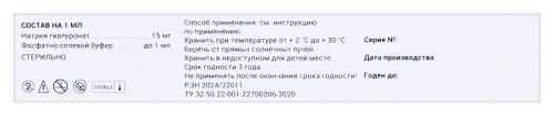 Амбене виско миди средство для внутрисуставного введения 1,5% 2 мл 1 шт. шприц