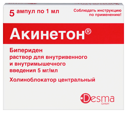 АКИНЕТОН
