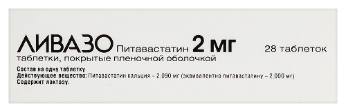 ЛИВАЗО