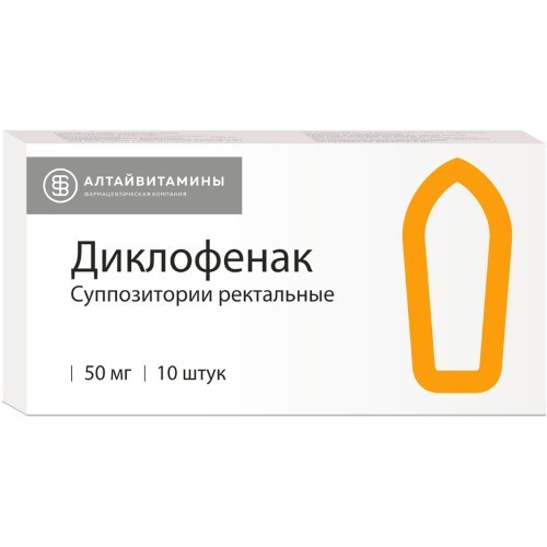 Купить Диклофенак 50 мг 10 шт. суппозитории ректальные цена