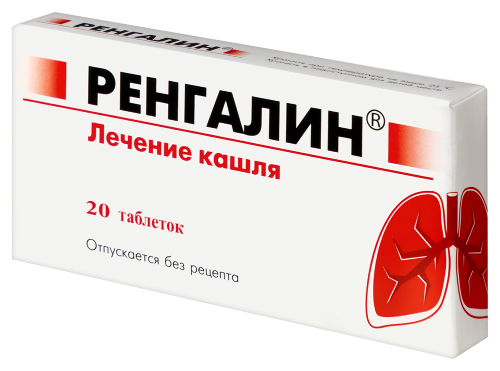 РЕНГАЛИН