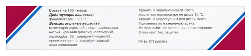 Набор Амбениум-Тривиум 5% 30,0 мазь + Амбениум парентерал 2мл №3 амп р-р со скидкой