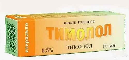 Тимолол 0,5% флакон-капельница капли глазные 10 мл