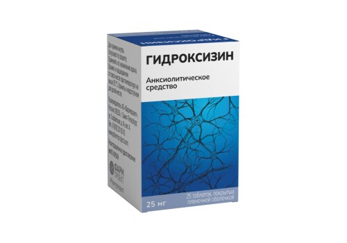 Гидроксизин 25 мг 25 шт. таблетки, покрытые пленочной оболочкой