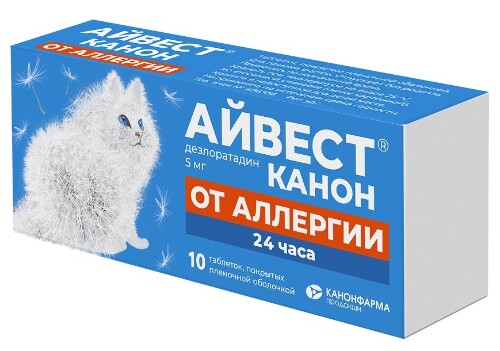 Айвест канон 5 мг 10 шт. таблетки, покрытые пленочной оболочкой