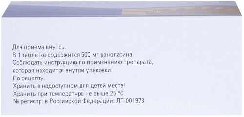 Ранекса 500 мг 60 шт. таблетки с пролонгированным высвобождением, покрытые пленочной оболочкой
