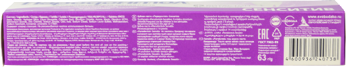 Пародонтол зубная паста сенситив 63 гр