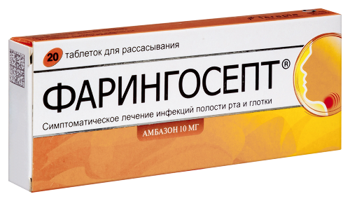ФАРИНГОСЕПТ