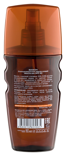 Биокон масло-спрей солнцезащитное масло ши spf30 160 мл