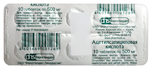 АЦЕТИЛСАЛИЦИЛОВАЯ КИСЛОТА